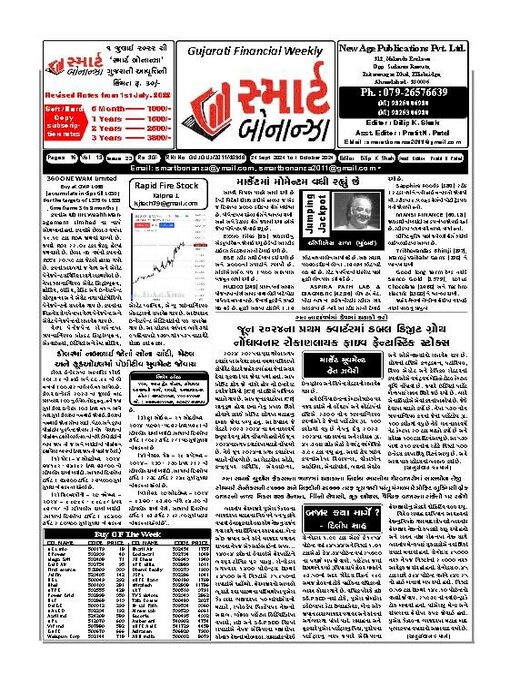 Title details for Smart Bonanza by New Age Publications Pvt. Limited - Available